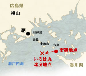 いろは丸事件があった付近地図