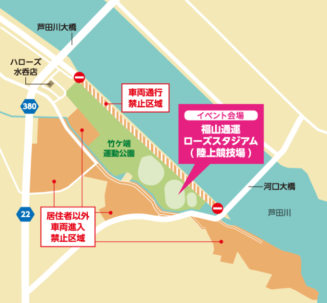 イベン会場 福山通運ローズスタジアムの周辺マップ