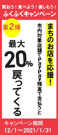 総合情報誌「えっと福山」第５号が完成