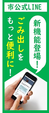 新型コロナウイルス感染症関連情報