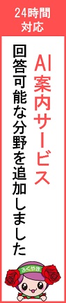 ばらのまち福山国際音楽祭2020のチケット発売開始
