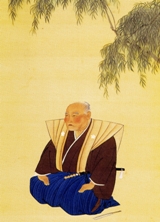 菅茶山肖像画（複製）