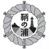 日本遺産鞆の浦魅力発信協議会