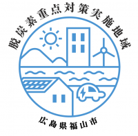 福山市ロゴ