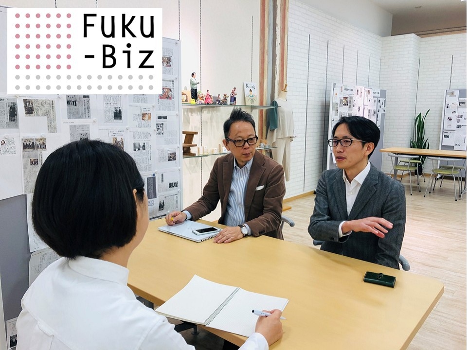 Fuku-Bizを開設