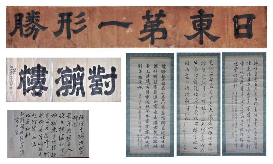 福禅寺対潮楼朝鮮通信使関係史料6点（14作品）を含む「朝鮮通信使に関する記録」