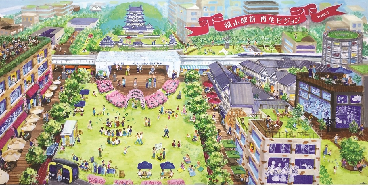 福山駅前再生ビジョン