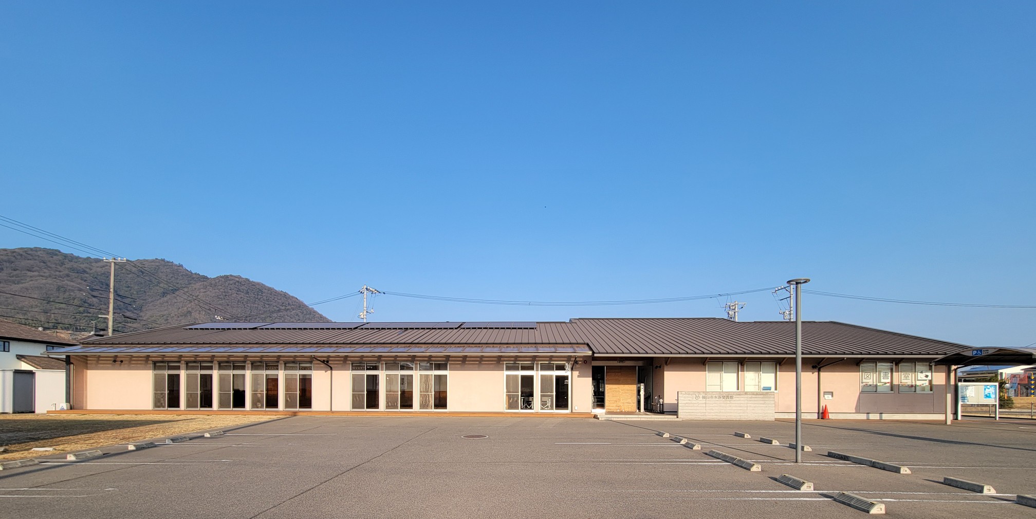 水呑交流館