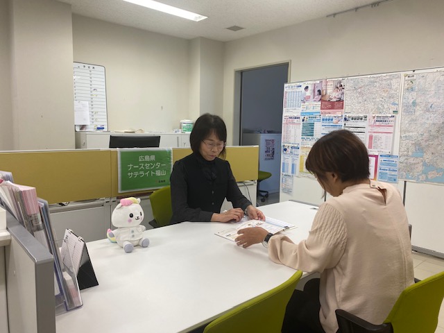 広島県ナースセンター・サテライト福山