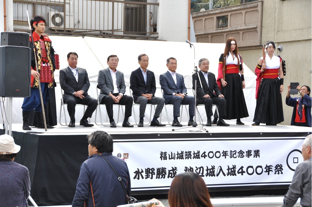 初代藩主水野勝成 神辺城入城400年祭