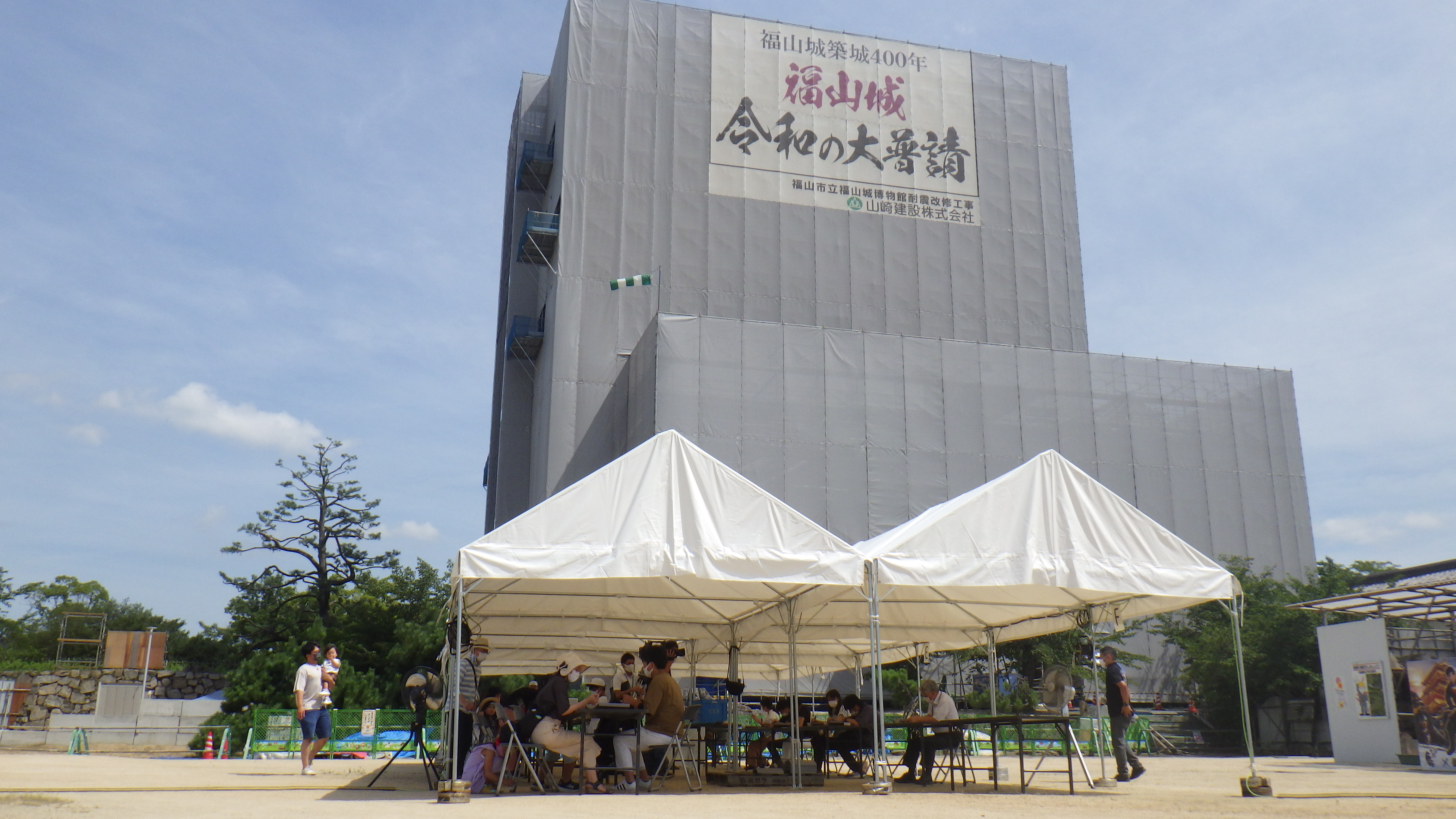 福山城天守等の改修工事