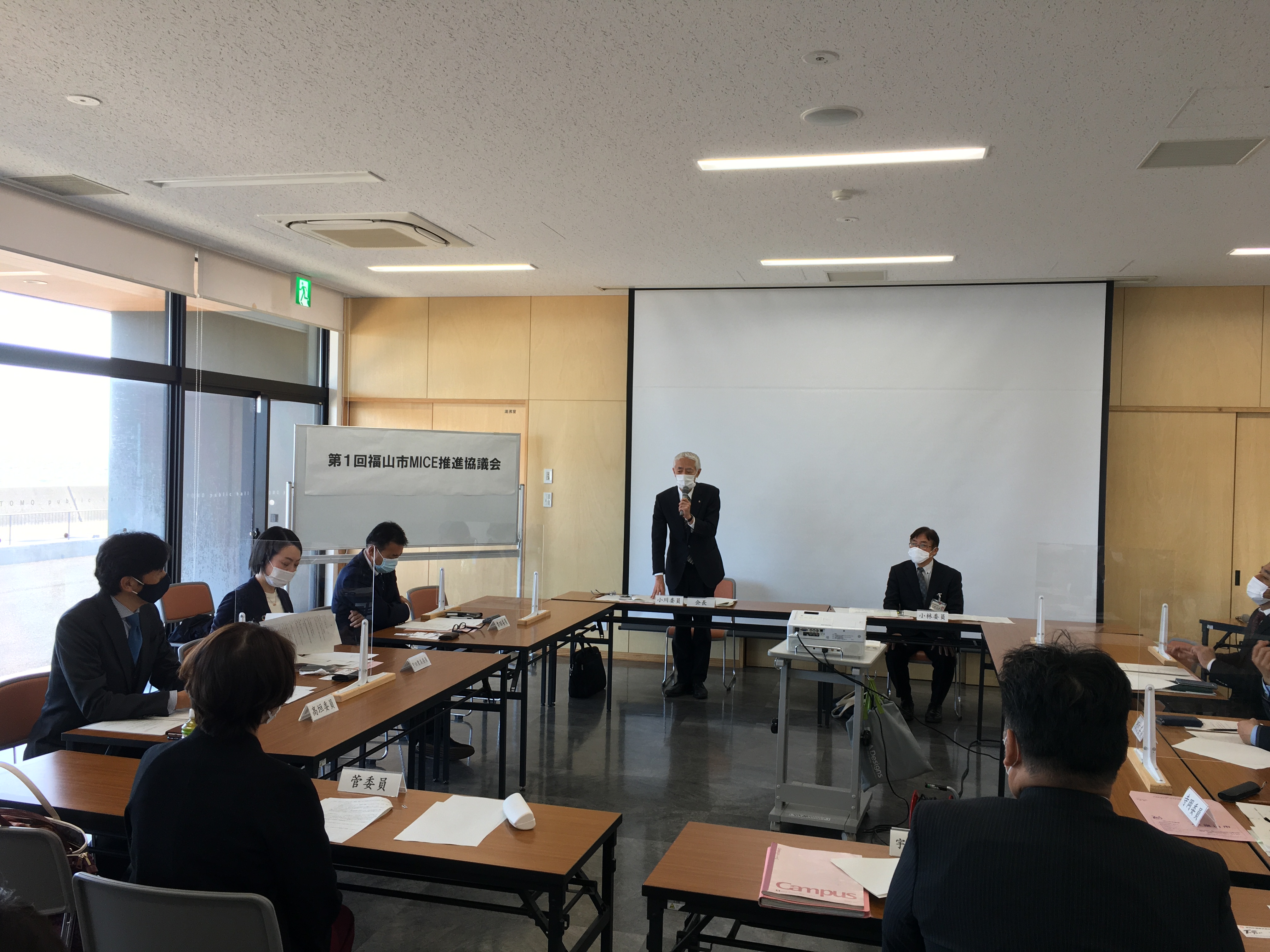 福山市MICE推進協議会