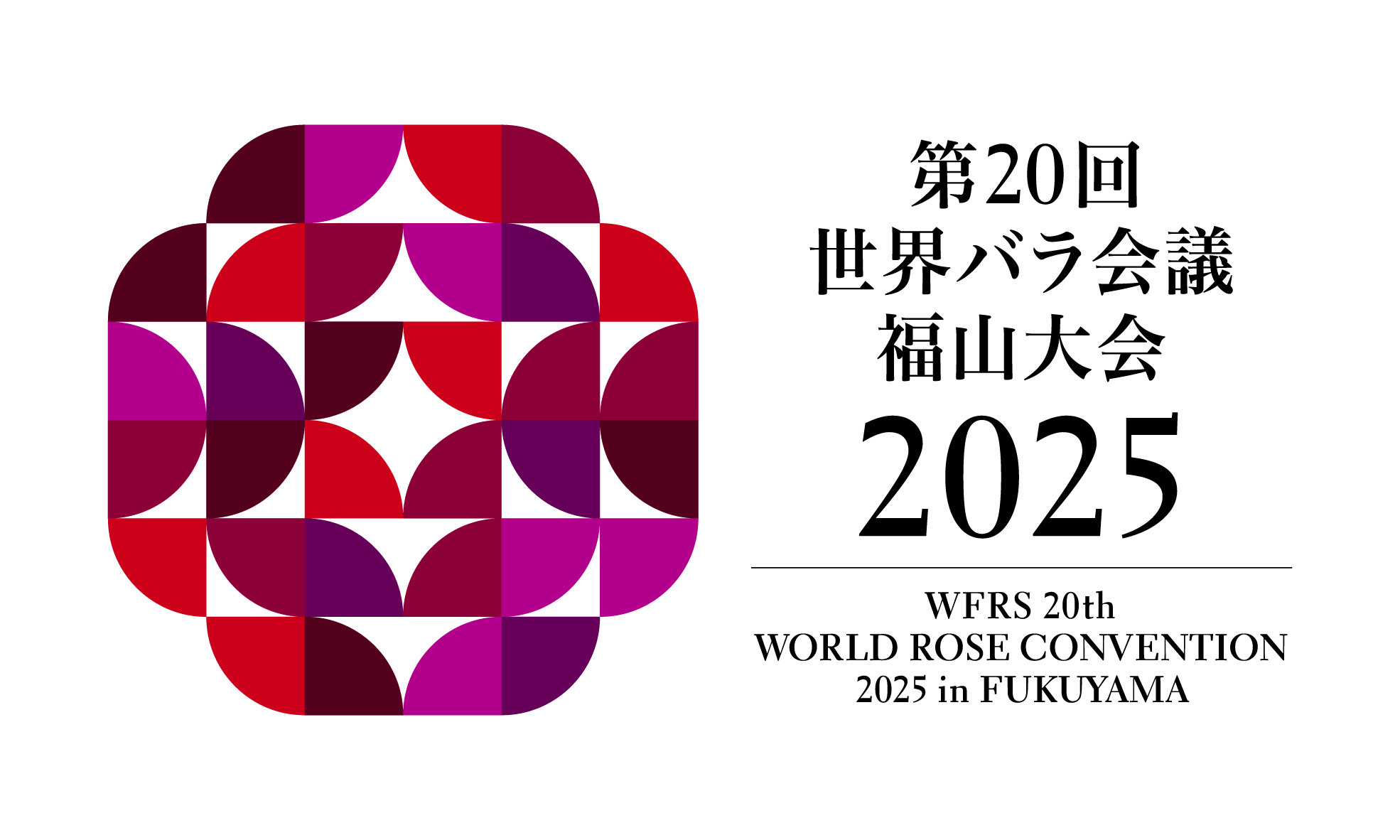 世界バラ会議福山大会ロゴ