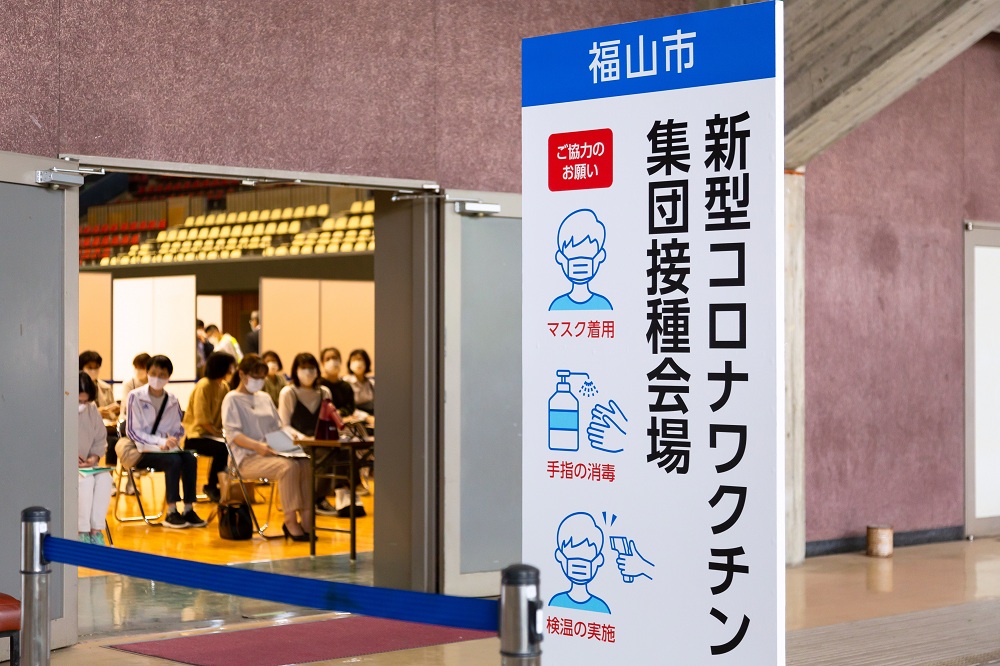 新型コロナウイルスワクチン