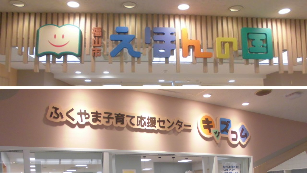 キッズコム