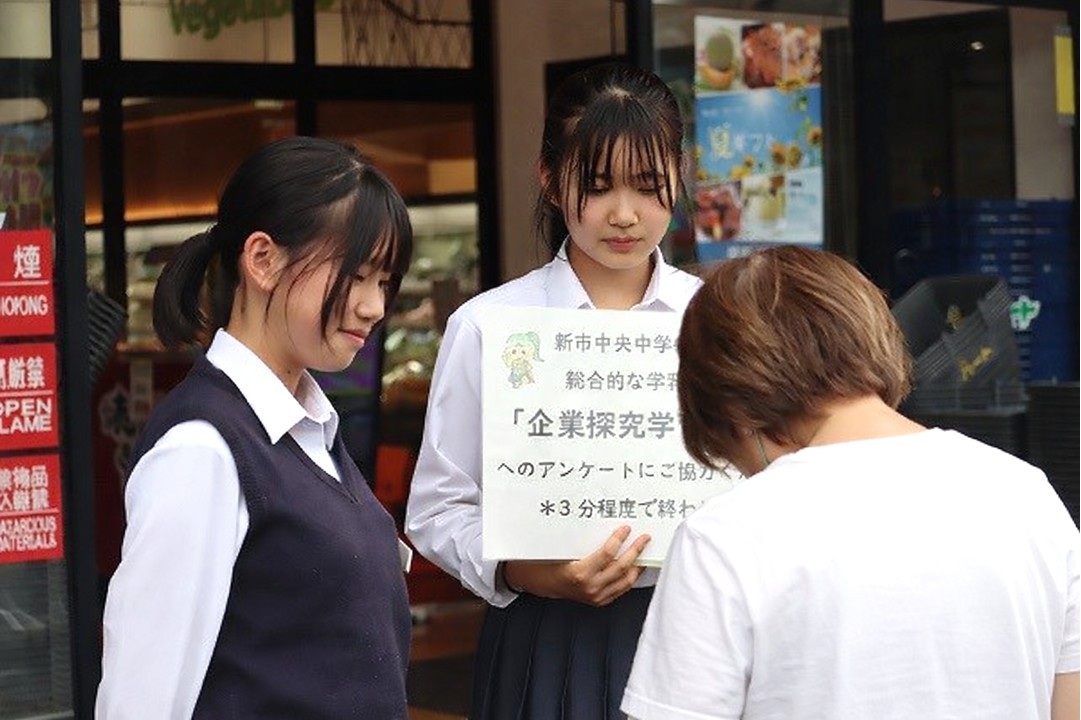 新市中央中学校