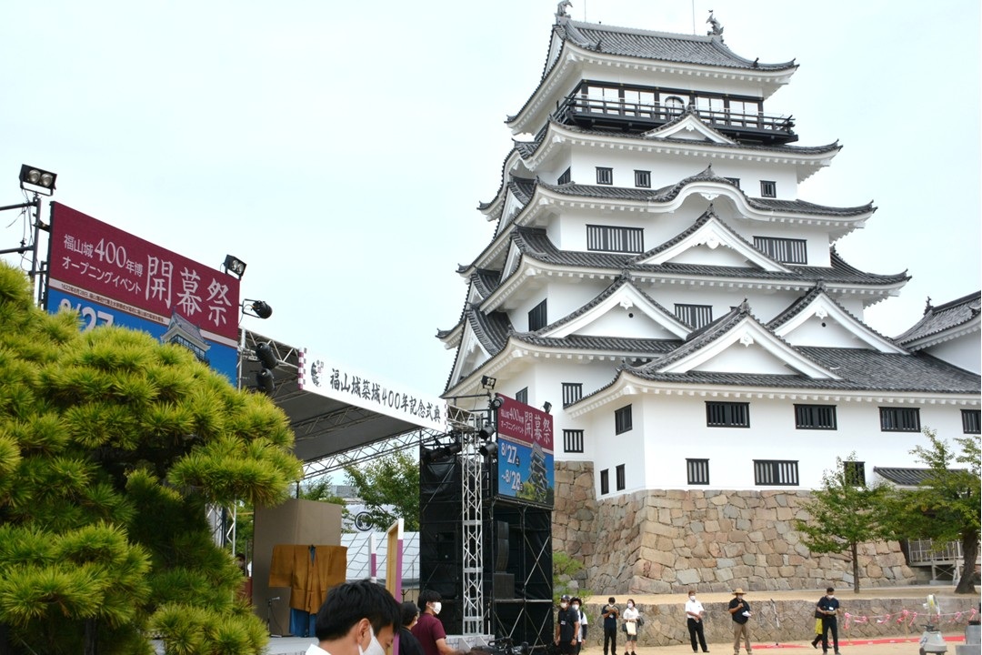 福山城築城記念日の開幕祭