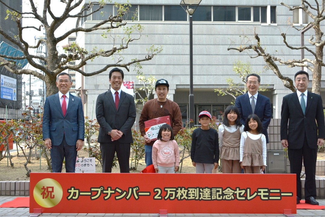 カープナンバー2万枚記念セレモニー
