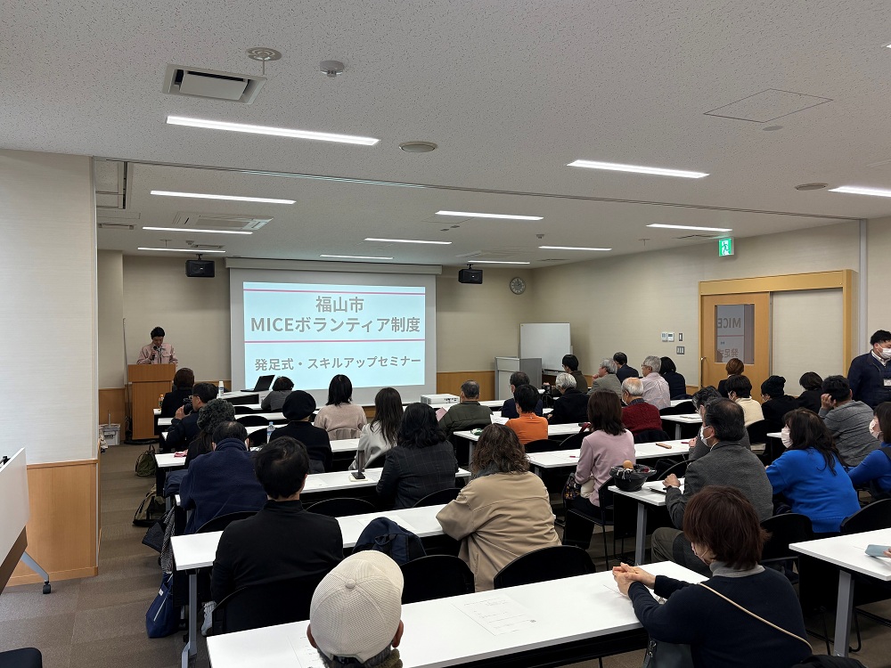 MICEボランティア制度を創設
