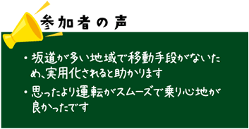 特集1 まるごと実験都市ふくやま 福山市ホームページ 特集1 まるごと実験都市ふくやま 福山市ホームページ