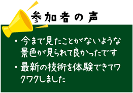 特集1 まるごと実験都市ふくやま 福山市ホームページ