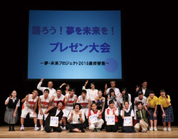 挑戦4 夢・希望あふれる未来を創る人財の育成の画像