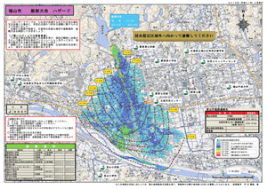 ハザードマップ