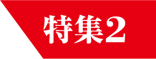 ばらのまち福山国際音楽祭