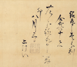 徳川家康筆「判金請取状」の画像