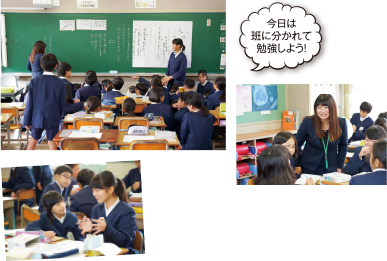 「今日は班に分かれて勉強しよう！」