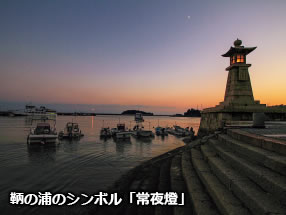鞆の浦のシンボル「常夜燈」の写真