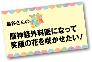 島谷さんの写真1