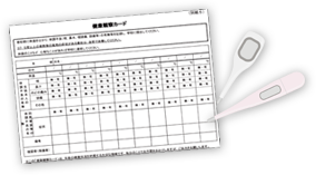 健康観察カードと体温計の画像