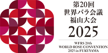 第20回世界バラ会議福山大会2025のイメージロゴ