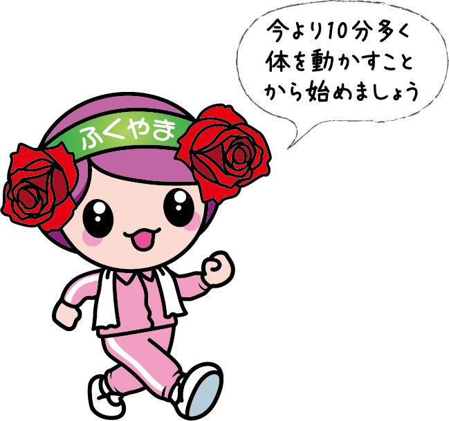 「あかるく歩く」のイラスト