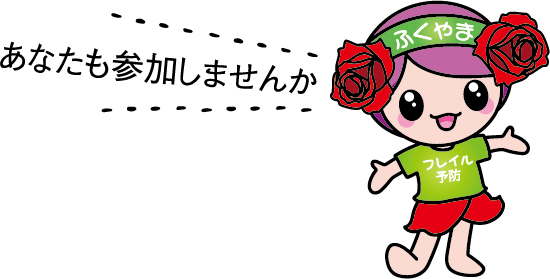 マスコットキャラクター