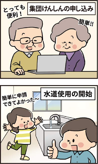 電子申請システムの利用イメージ