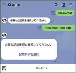 LINEの画面