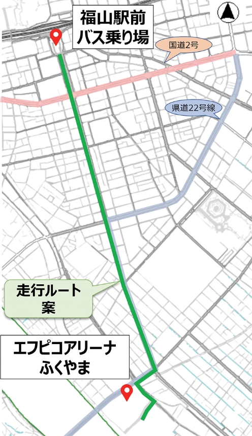 福山駅前バス乗り場～エフピコアリーナ間の走行ルート案