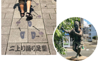 二上りおどりの足型と銅像の写真