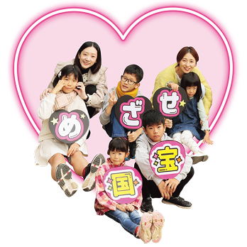 めざせ国宝のうちわを持つ親子たちの写真