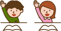 挙手するこども2人のイラスト