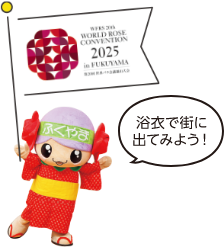 浴衣で街に出てみよう！