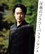 曽我部翔さんの写真