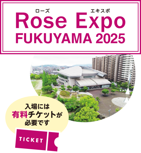 Rose Expo FUKUYAMA 2025