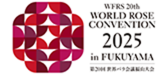 WTRS 20th WORLD ROSE CONVENTION 2025 in FUKUYAMAのロゴ