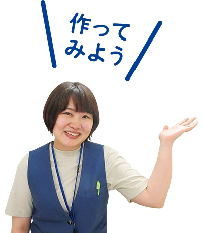 「作ってみよう」と呼びかける管理栄養士の写真
