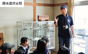 備後遺族会館