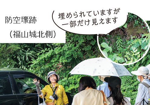 防空壕跡（福山城北側）の写真　埋められていますが一部だけ見えます