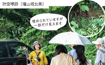 防空壕跡（福山城北側）